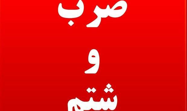 ضرب و شتم تکنسین اورژانس تهران هنگام ماموریت