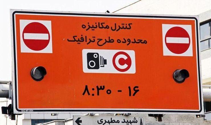 دوربین‌های طرح ترافیک تهران فردا روشن می‌شود