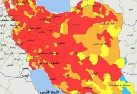 جزئیات تعطیلی مشاغل و نحوه فعالیت ادارات در شهرهای قرمز و نارنجی کرونا/ لیست مشاغل و نقشه