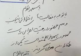 یک عضو هیات رئیسه مجلس نامزد انتخابات ریاست جمهوری شد