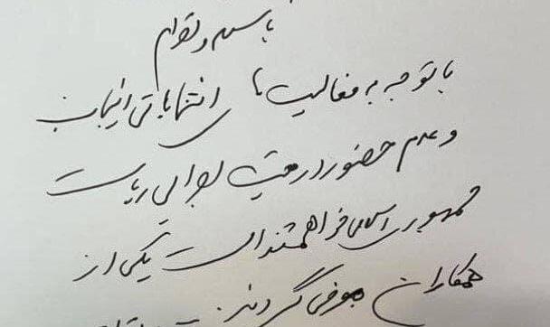 یک عضو هیات رئیسه مجلس نامزد انتخابات ریاست جمهوری شد