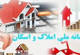 وزارت راه: لزوم ثبت اطلاعات خانه های دارای سند غیررسمی در سامانه املاک 