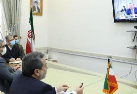آغاز نشست مجازی کمیسیون مشترک برجام