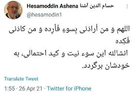 جنجال انتشار یك فایل صوتی از ظریف
