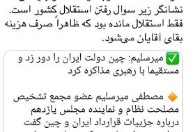 انتقاد تند عباس عبدی از ادعای میرسلیم درباره توافق ۲۵ ساله ایران و چین؛ غرق کینه و نفرت هستی