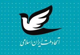 سخنگوی اتحادیه ملت: تاجزاده، جهانگیری، ظریف، صدر و مولاوردی گزینه‌های نهایی حزب اتحاد