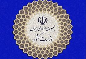 وزارت کشور از عاملان تولید اخبار جعلی در امر انتخابات شکایت می‌کند