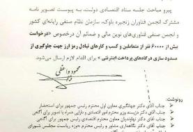 هیئترئیسه مجلس تغییر میکند؟/ تمدید یکماهه توافق ایران و آژانس انرژی اتمی/ نامه واعظی به همتی ...