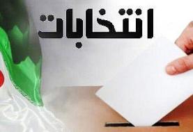 لیست نهایی کاندیداهای مورد تایید شورای نگهبان به وزارت کشور ارسال شد