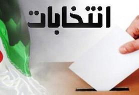 توضیح مشاور وزیر کشور درباره لیست نامزدهای تأیید صلاحیت شده