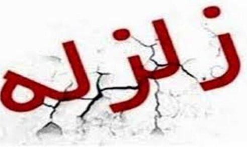 زمین لرزه در استان بوشهر ایران