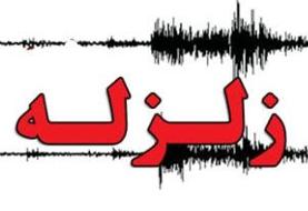 وقوع زلزله ۵ ریشتری در فارس