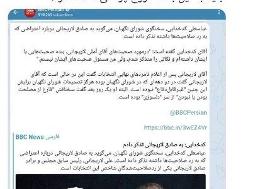 سخنگوی شورای نگهبان: هیچ گاه نباید به بی بی سی اعتماد کرد