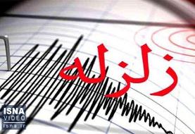 ایلام لرزید