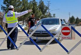 جزئیات ممنوعیت تردد بین استانی از ۱۱ تا ۱۷ خرداد