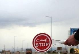 سفر بین استانی از ۱۲ تا ۱۷ خرداد ممنوع شد