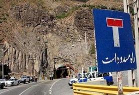 پلیس‌راه مازندران: جاده هراز امروز و فردا مسدود می‌شود