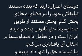 همتی به دنبال گرفتن حقش از صداوسیما برای پخش مستند تبلیغاتی