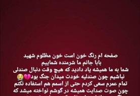 انتقاد فرزند سردار سلیمانی از کاندیداتوری خواهرش در انتخابات