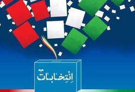 سوت پایان تبلیغات کاندیداهای ریاست جمهوری زده شد