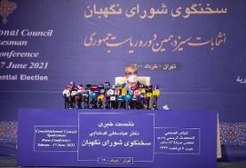 دلیل عدم احراز صلاحیت سه نفر را گفته‌ایم/ تخلفی گزارش نشده است