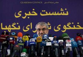 شورای نگهبان: اعلام دلایل رد صلاحیت به ۴ کاندیدا