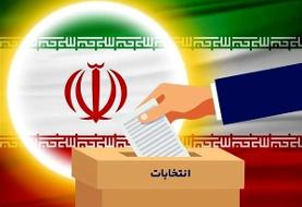 من رای میدهم؛ من از تکرار نمی ترسم