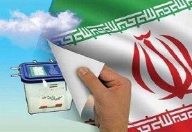 اعلام نتایج انتخابات شورا شهر در برخی شهرستان‌های کردستان