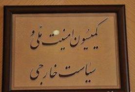 بررسی نتایج مذاکرات وین با حضور عراقچی در کمیسیون امنیت مجلس