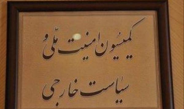 بررسی نتایج مذاکرات وین با حضور عراقچی در کمیسیون امنیت مجلس