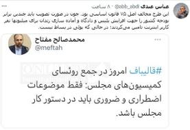 دلیل عقب‌نشینی مجلس از یک طرح جنجالی از نظر عباس عبدی