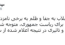 هجمه به شورای نگهبان به واسطه توئیت عجیب آقای سخنگو/ از کنایه رئیسی به مردم‌مداری تشریفاتی تا ...
