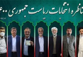 ورود نامزدها به سازمان صدا و سیما برای حضور در اولین مناظره