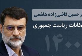 قاضی‌زاده: مسئولان به جای دلار به پول ملی اهمیت دهند