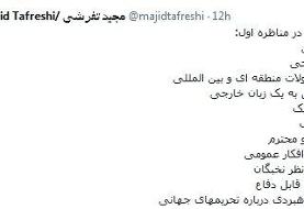 برداشت سیاستمداران از مناظره اول | سه نکته که درباره نامزدهای انتخابات به چشم آمد