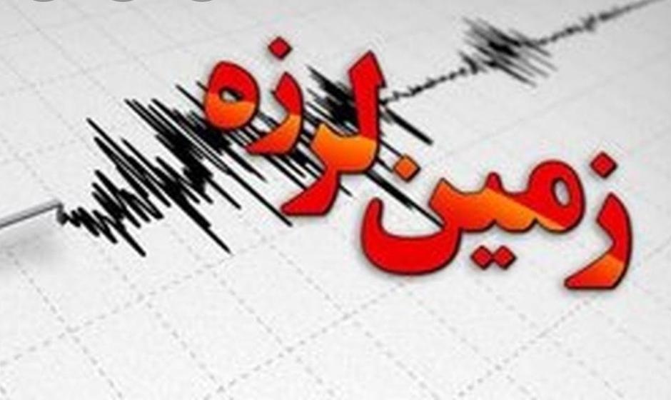 اعزام تیم‌های ارزیاب به منطقه زلزله‌زده صالح‌آباد