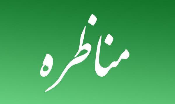 حضور مترجمان ناشنوایان در مناظره امروز نامزدها در شبکه سلامت