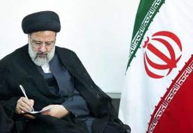 سامانه «یاران رئیسی» راه اندازی شد