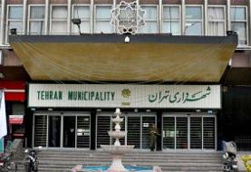 سرپرست سازمان بازرسی شهرداری تهران منصوب شد