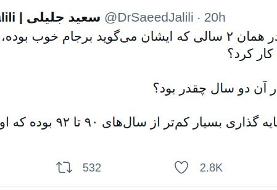   آقای روحانی پاسخ دهد!