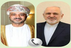 ظریف عید قربان را به وزیر خارجه عمان تبریک گفت