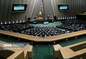 جلسه علنی مجلس برای بررسی صلاحیت وزرای پیشنهادی آغاز شد