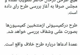 دومین واکنش قالیباف به انتقادات گسترده از طرح صیانت /طرح اصلاح خواهد شد /اینستا و واتساپ مسدود ...