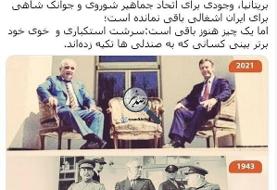 واکنش حسام الدین آشنا به عکس جنجالی و توهین آمیز سفرای روسیه و انگلیس