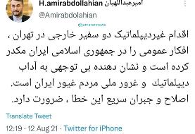 واکنش وزیر خارجه رئیسی به عکس توهین آمیز سفیران روسیه و انگلیس