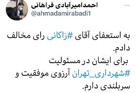 افشای رای نماینده قم به استعفای زاکانی