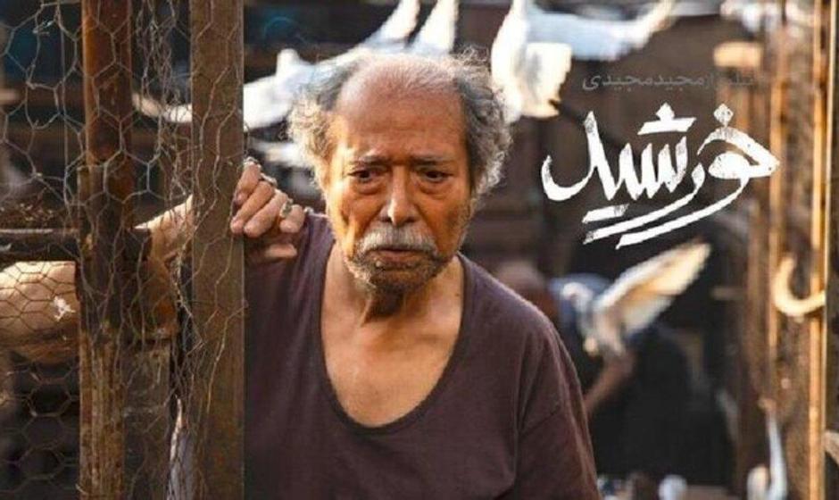 «خورشید» مجید مجیدی در اکران آنلاین چقدر فروخت؟