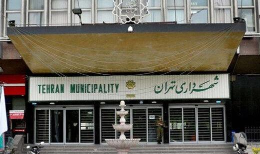 خانه‌تکانی زاکانی در شهرداری تهران
