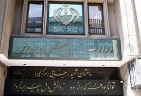 اطلاعیه وزارت آموزش و پرورش درخصوص ابهامات پرداخت حقوق مردادماه فرهنگیان