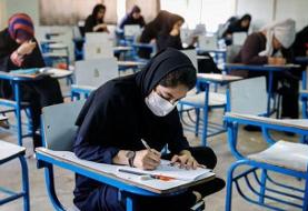 ابلاغ دستورالعمل برگزاری امتحانات شهریور ۱۴۰۰